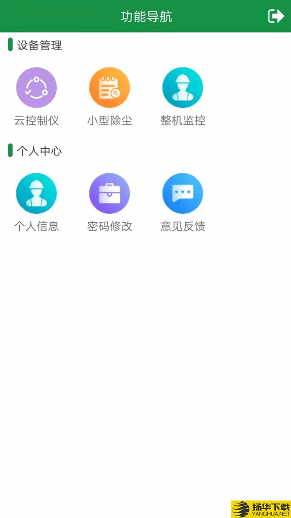 智慧尘控IOT下载最新版（暂无下载）_智慧尘控IOTapp免费下载安装