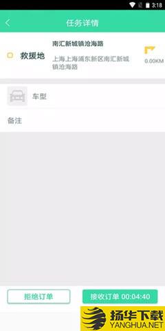 救援技师下载最新版（暂无下载）_救援技师app免费下载安装