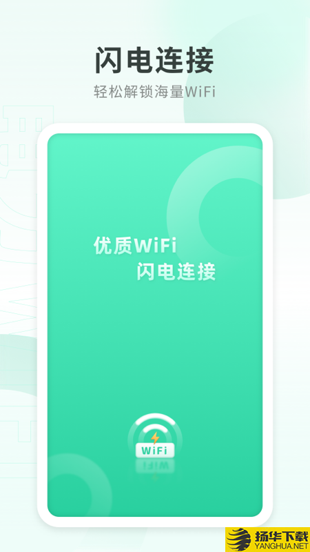 电力WiFi下载最新版（暂无下载）_电力WiFiapp免费下载安装