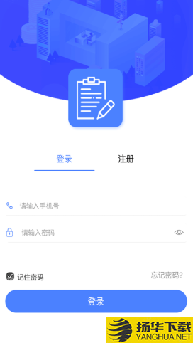 易汇报下载最新版（暂无下载）_易汇报app免费下载安装