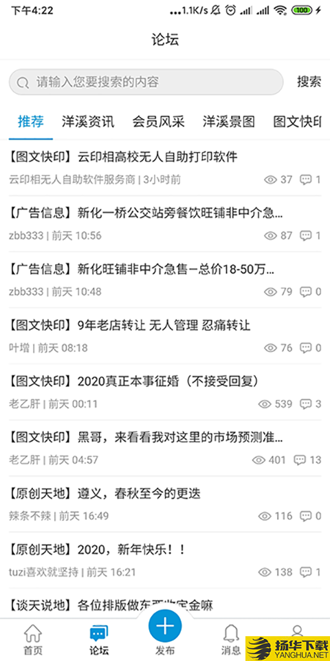 洋溪信息港下载最新版（暂无下载）_洋溪信息港app免费下载安装