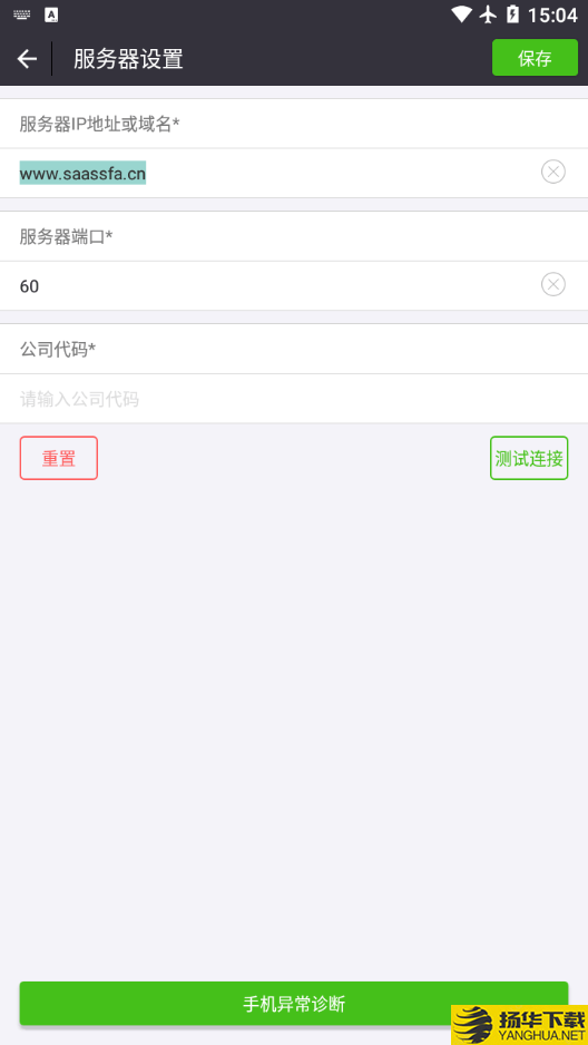 海销通下载最新版（暂无下载）_海销通app免费下载安装