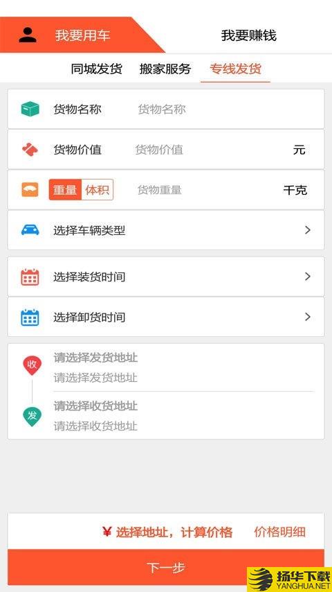 货运多下载最新版（暂无下载）_货运多app免费下载安装