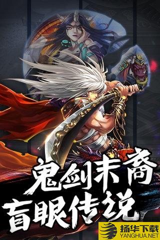 阿修罗之眼果盘版下载_阿修罗之眼果盘版手游最新版免费下载安装