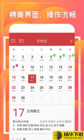 财童万年历下载最新版（暂无下载）_财童万年历app免费下载安装