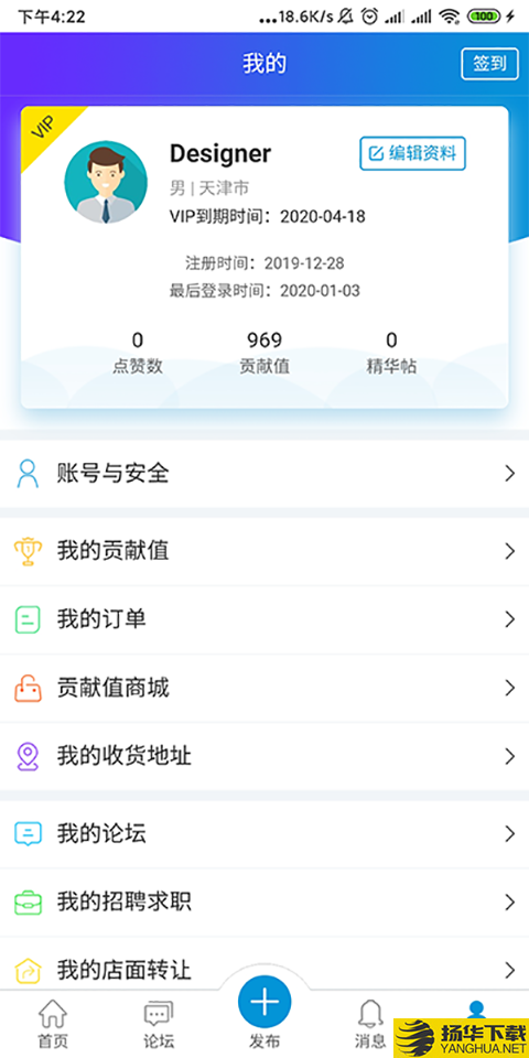 洋溪信息港下载最新版（暂无下载）_洋溪信息港app免费下载安装