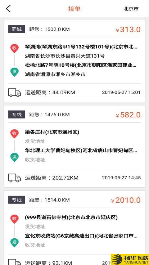 货运多下载最新版（暂无下载）_货运多app免费下载安装