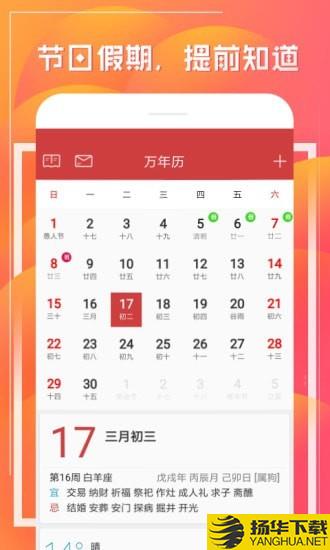 财童万年历下载最新版（暂无下载）_财童万年历app免费下载安装