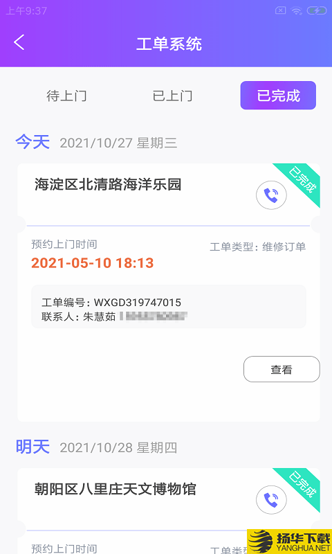 维才设备助手下载最新版（暂无下载）_维才设备助手app免费下载安装