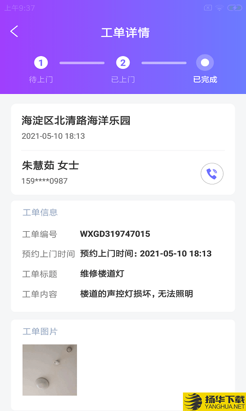 维才设备助手下载最新版（暂无下载）_维才设备助手app免费下载安装