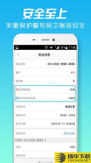 游戏代练接单平台app 游戏代练软件下载