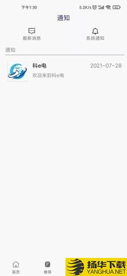 科e电下载最新版（暂无下载）_科e电app免费下载安装