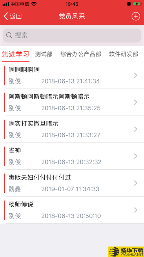 综合办公政务版下载最新版（暂无下载）_综合办公政务版app免费下载安装