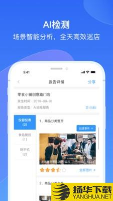 掌上智巡下载最新版（暂无下载）_掌上智巡app免费下载安装