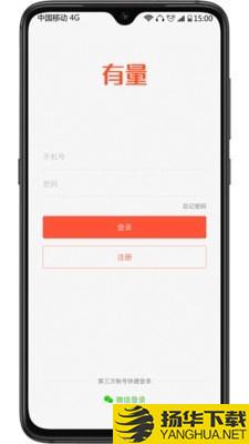 有量军团下载最新版（暂无下载）_有量军团app免费下载安装