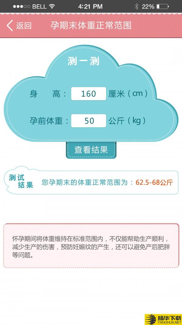 怀孕备育下载最新版（暂无下载）_怀孕备育app免费下载安装