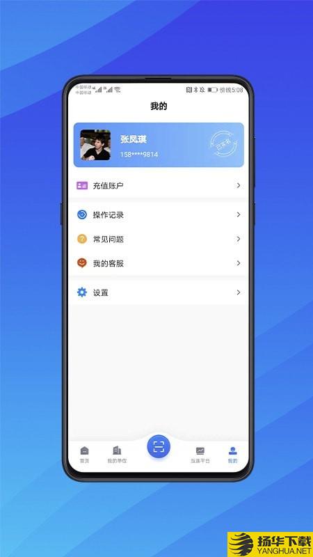 互连招标版下载最新版（暂无下载）_互连招标版app免费下载安装