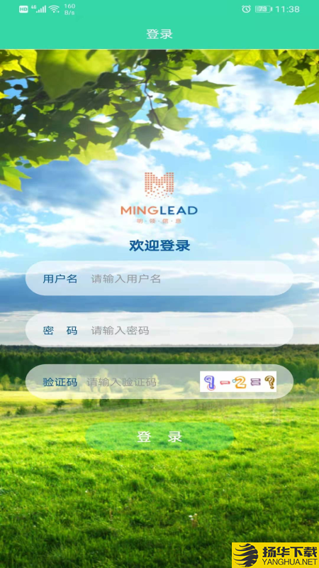 石门智慧巡护下载最新版（暂无下载）_石门智慧巡护app免费下载安装