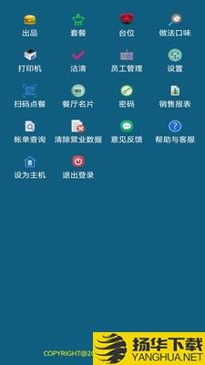 小调羹点餐下载最新版（暂无下载）_小调羹点餐app免费下载安装