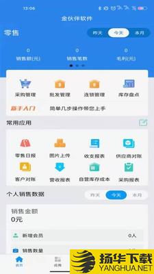 金伙伴软件下载最新版（暂无下载）_金伙伴软件app免费下载安装