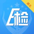 湖北动e检下载最新版（暂无下载）_湖北动e检app免费下载安装