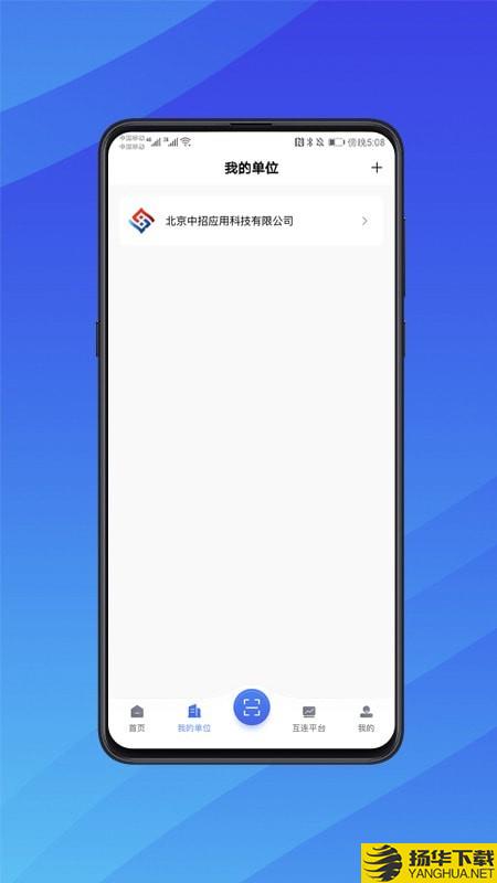 互连招标版下载最新版（暂无下载）_互连招标版app免费下载安装