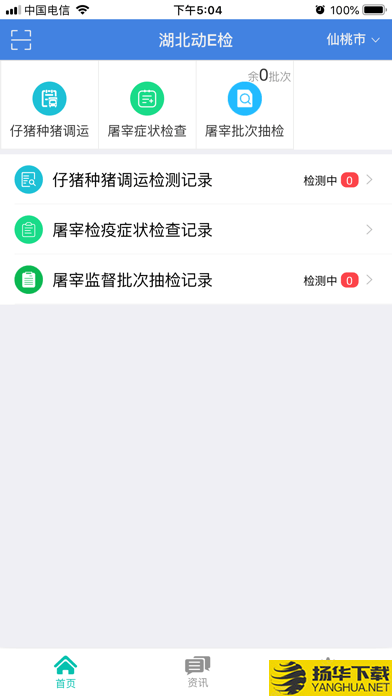 湖北动e检下载最新版（暂无下载）_湖北动e检app免费下载安装