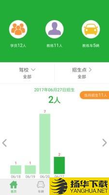 驾培管家下载最新版（暂无下载）_驾培管家app免费下载安装