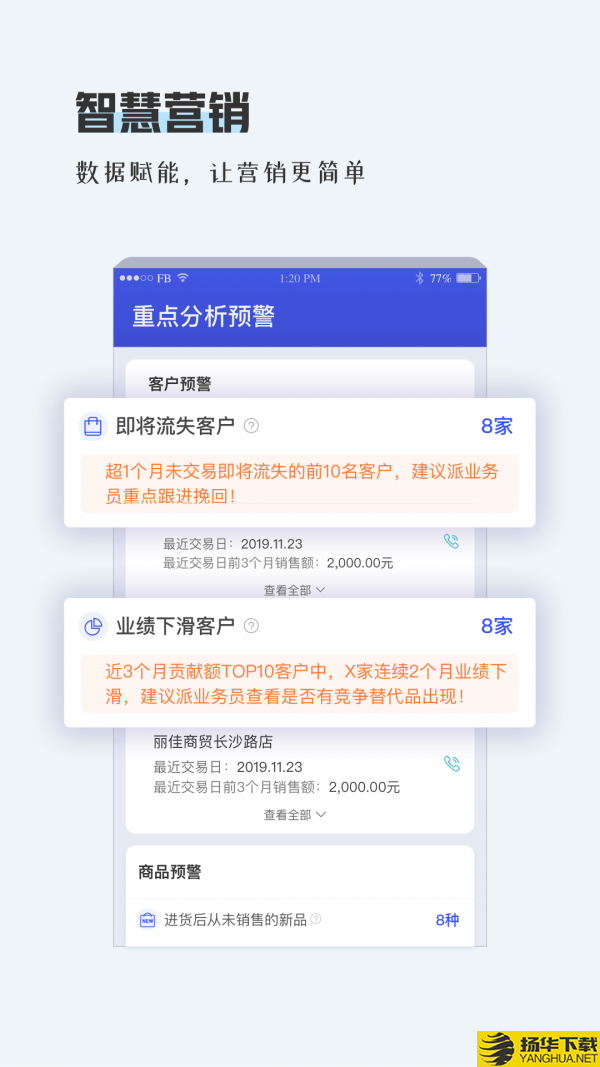 用友畅捷通TPlus下载最新版（暂无下载）_用友畅捷通TPlusapp免费下载安装