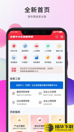 帮企网下载最新版（暂无下载）_帮企网app免费下载安装