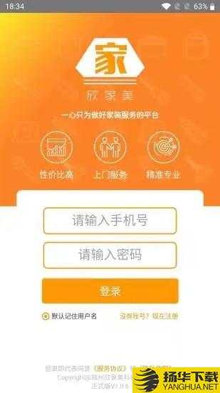 欣家美