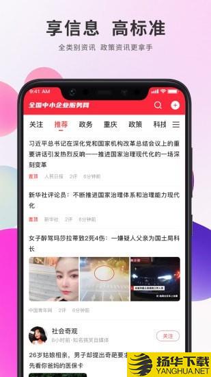 帮企网下载最新版（暂无下载）_帮企网app免费下载安装