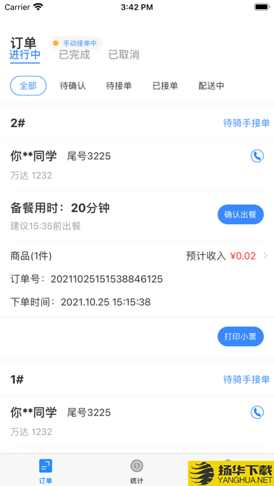 小天外卖下载最新版（暂无下载）_小天外卖app免费下载安装