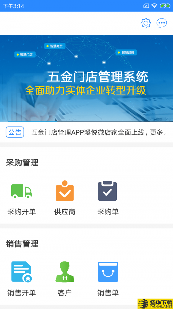 溪悦微店家