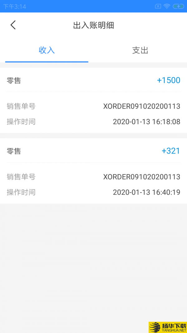 溪悦微店家