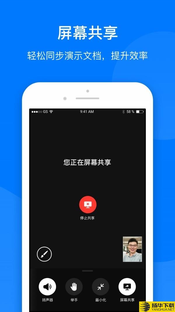 菊风云会议下载最新版（暂无下载）_菊风云会议app免费下载安装