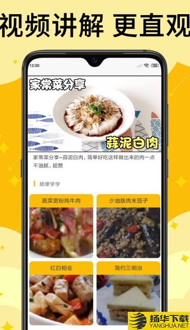 饭团菜谱下载最新版（暂无下载）_饭团菜谱app免费下载安装