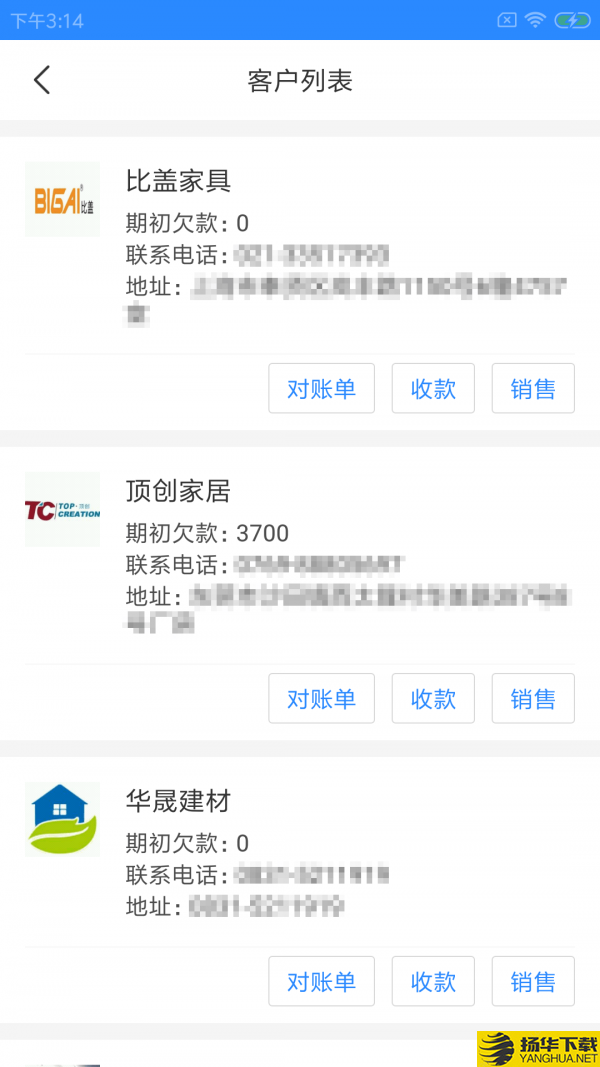 溪悦微店家