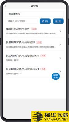 食监通下载最新版（暂无下载）_食监通app免费下载安装