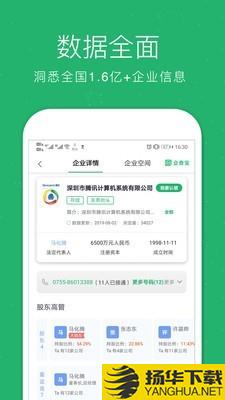 企查宝企业查询下载最新版（暂无下载）_企查宝企业查询app免费下载安装