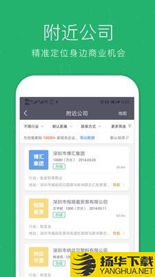 企查宝企业查询下载最新版（暂无下载）_企查宝企业查询app免费下载安装