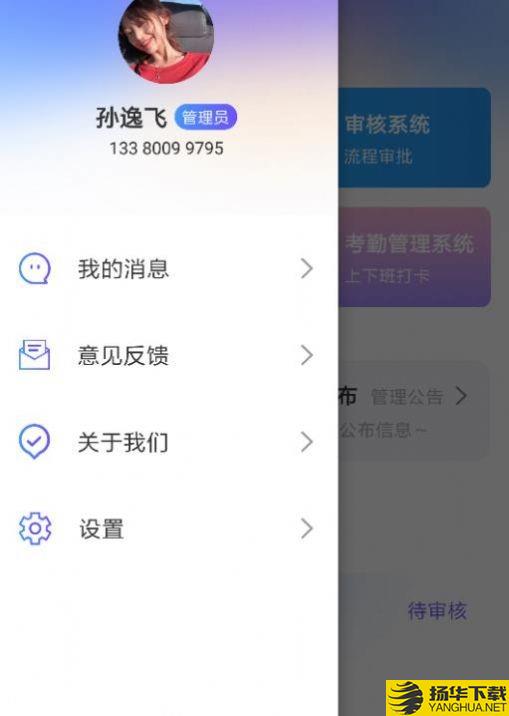 读易馆企慧下载最新版（暂无下载）_读易馆企慧app免费下载安装