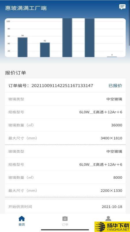 惠玻满满工厂端下载最新版（暂无下载）_惠玻满满工厂端app免费下载安装