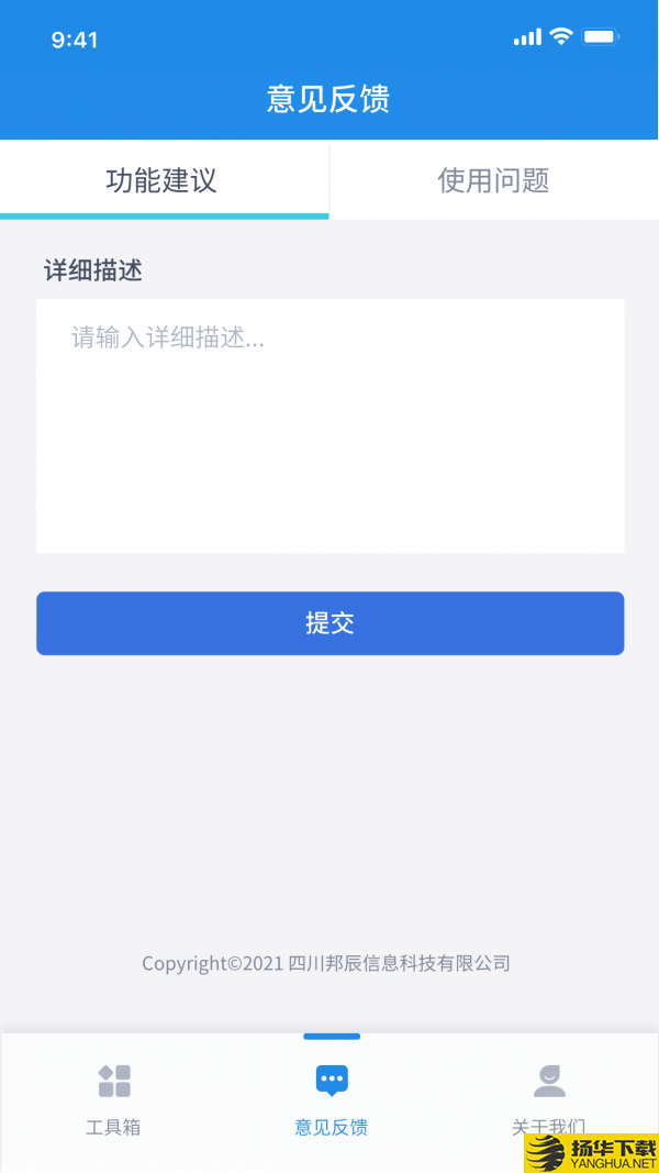 航天设计助手下载最新版（暂无下载）_航天设计助手app免费下载安装