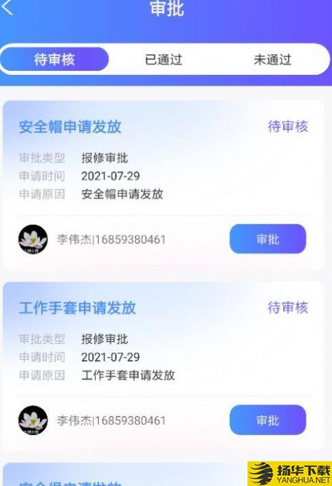 读易馆企慧下载最新版（暂无下载）_读易馆企慧app免费下载安装