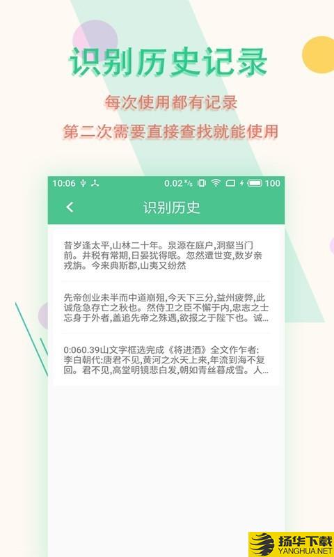 图片文字扫描王下载最新版（暂无下载）_图片文字扫描王app免费下载安装