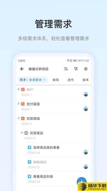 PingCode下载最新版（暂无下载）_PingCodeapp免费下载安装