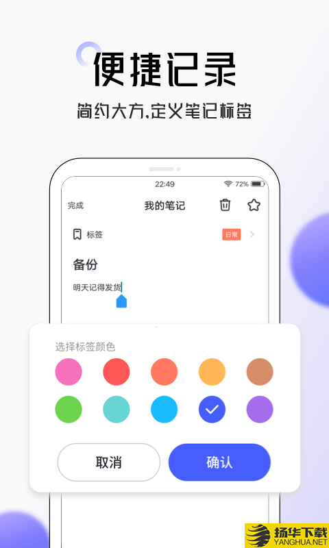 智能笔记下载最新版（暂无下载）_智能笔记app免费下载安装