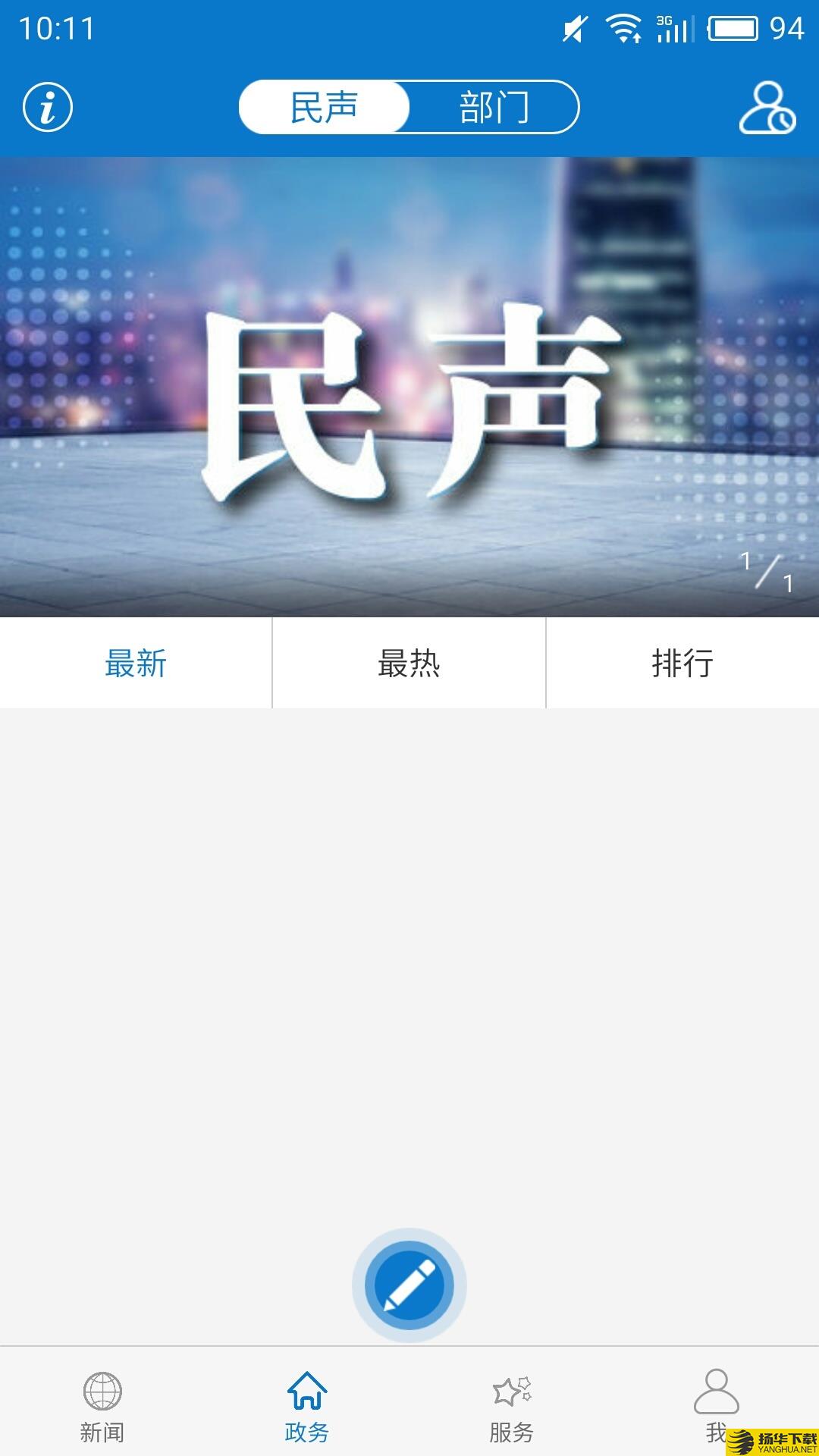 云上谷城下载最新版（暂无下载）_云上谷城app免费下载安装