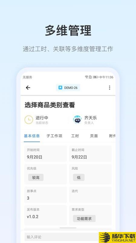 PingCode下载最新版（暂无下载）_PingCodeapp免费下载安装